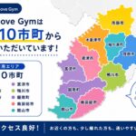 Metamove Gymは君津市・木更津市・袖ヶ浦市・富津市・市原市・茂原市・鴨川市・鋸南町・南房総市・館山市の近隣10市町から通われている体操教室です。