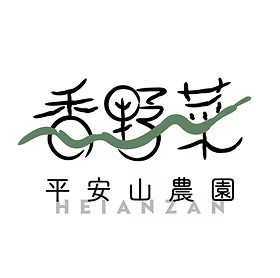袖ケ浦市横田の平安山農園のロゴ
